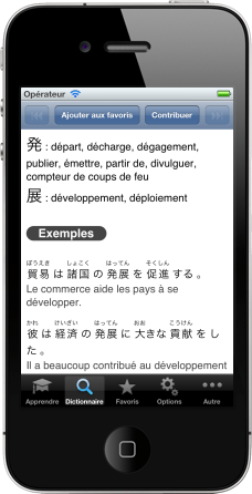 apprendre hiragana grammaire JapanEasy iPhone App